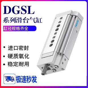P1A DGSL 費斯托FESTO滑臺氣缸