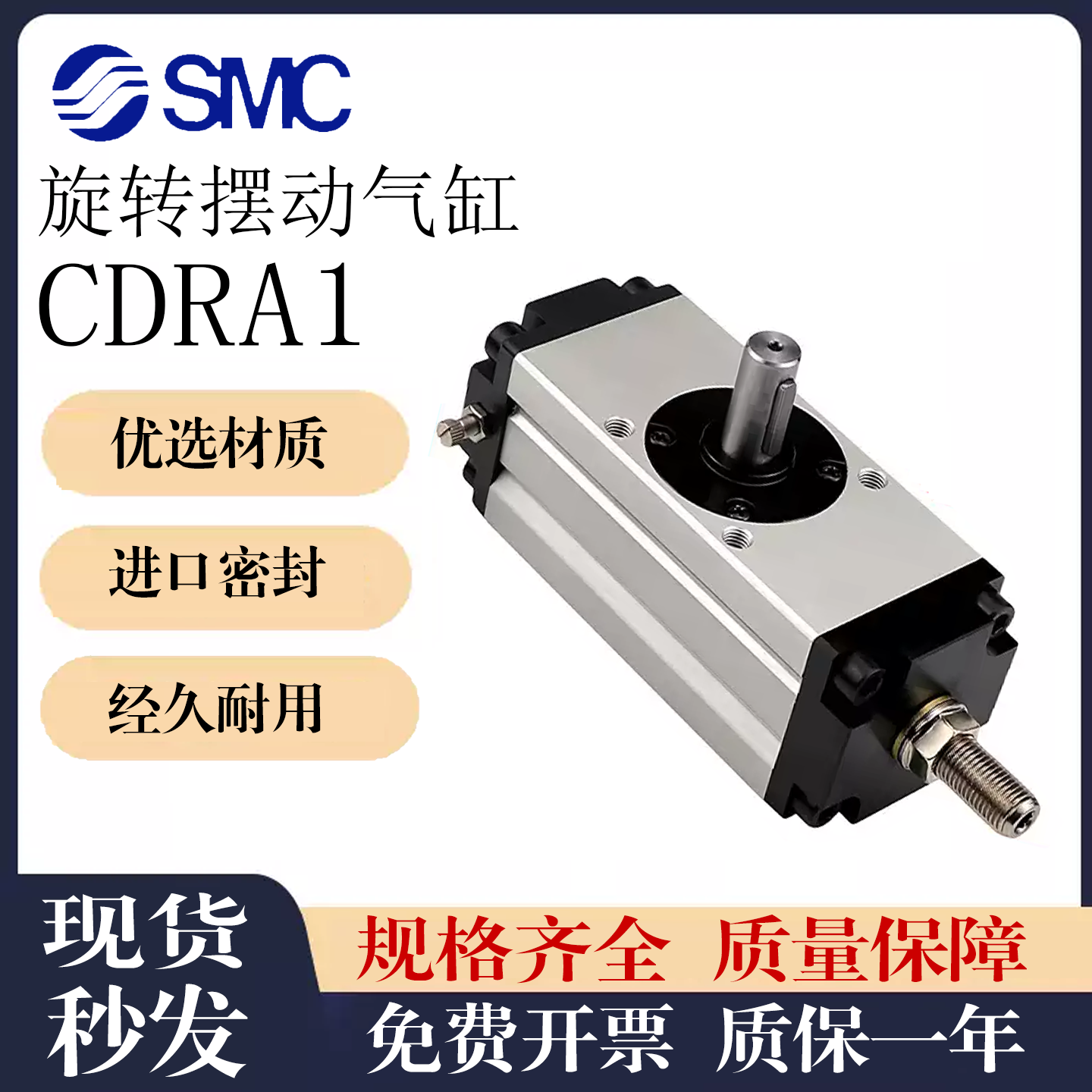 SMC旋转回转摆动气缸CRA1BW CDRA1BS30/50/63/80/100-90S/180CZ