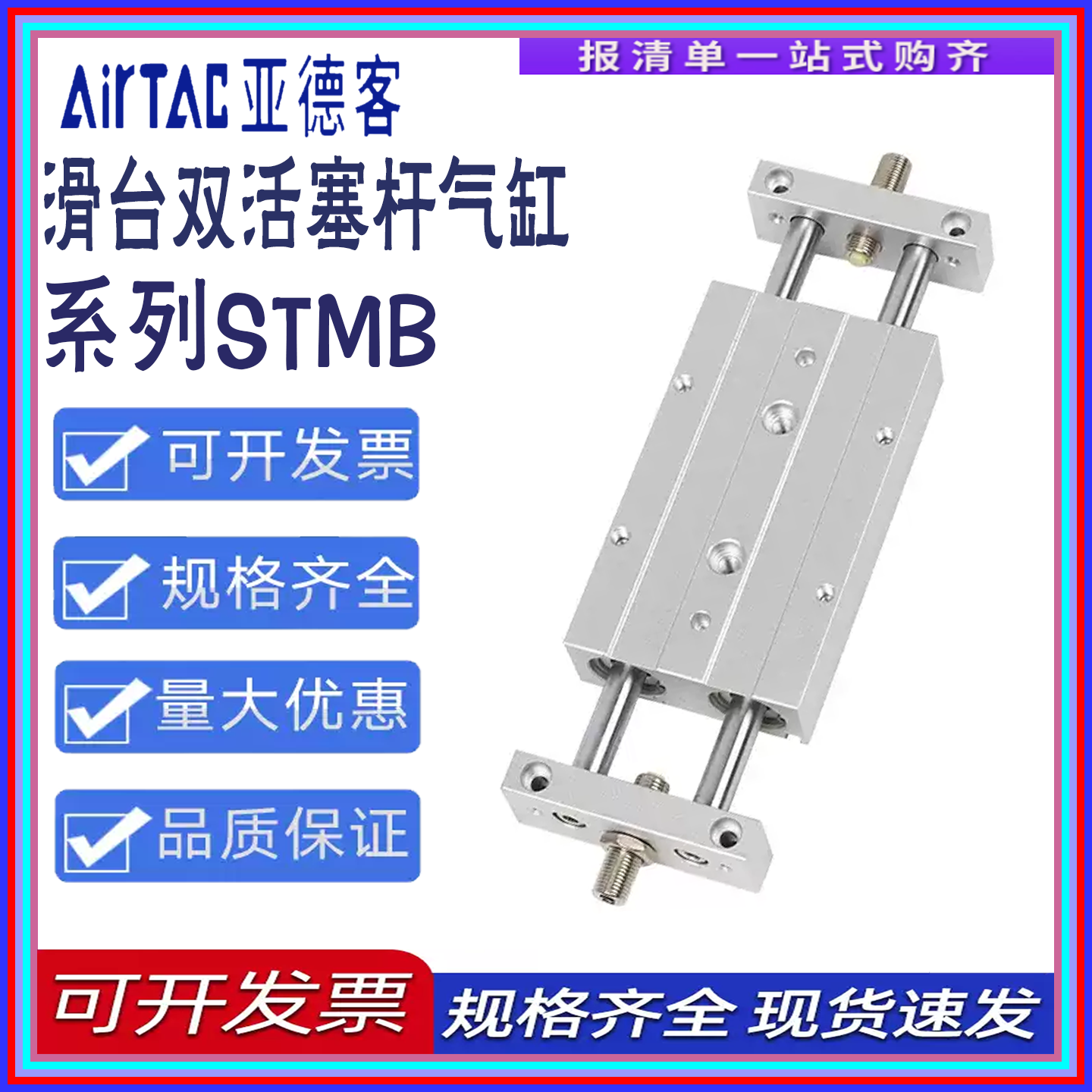气动双杆双轴滑台气缸STMB16/20