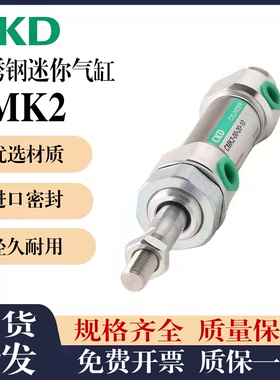 CKD迷你气缸CMK2-CC/00-20/25-25Z-50-75Z-100-125Z-150-175-200Z