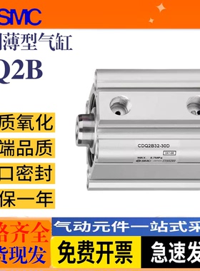 SMC气缸CQ2B/CDQ2B12/16/63/80-5D/10/20/25/30/40/50/75DZ/DM/DC