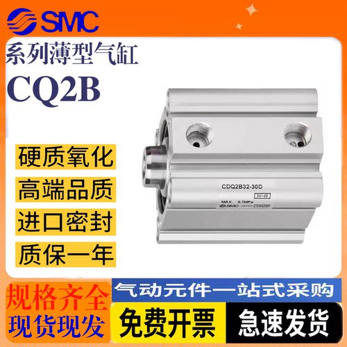 SMC气缸CQ2B/12/16/63/80-10/20