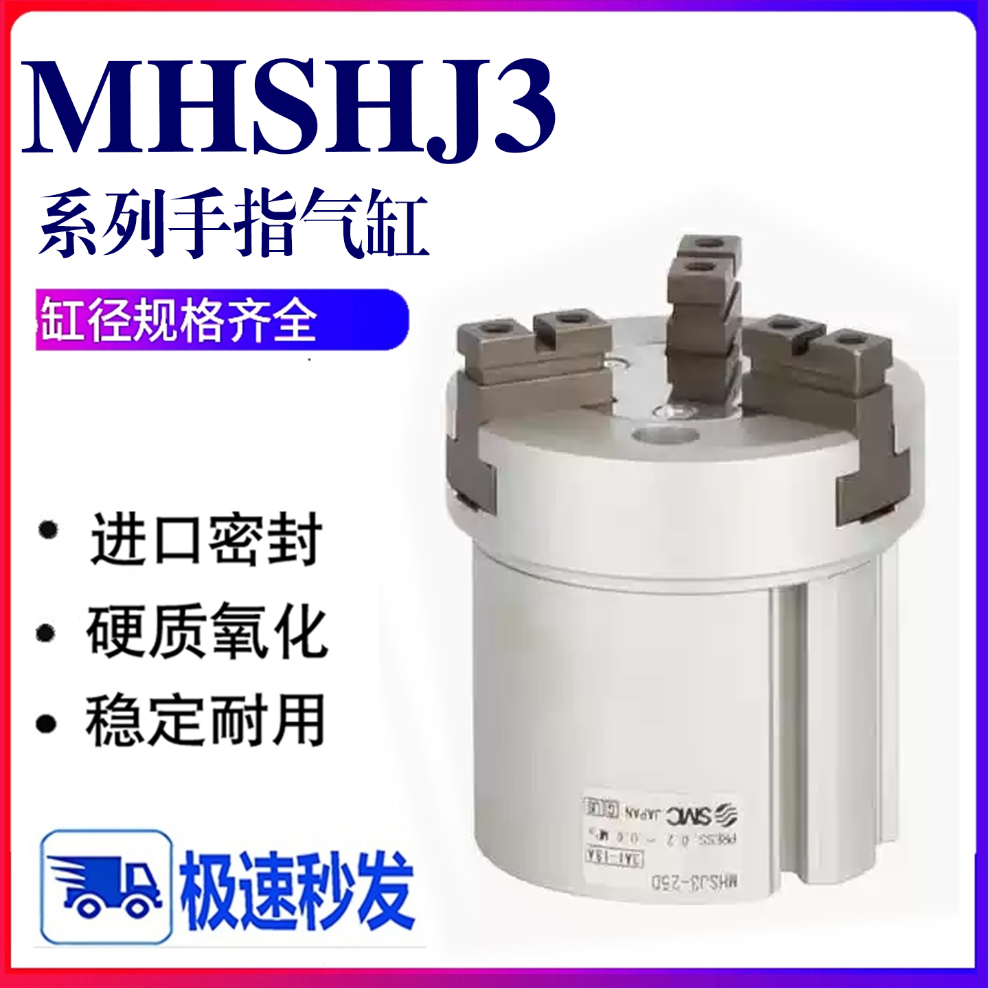 SMC中空带防尘罩三爪MHSHJ3-32D