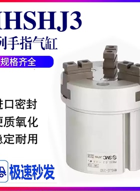 MHSHJ3-32D中空带防尘罩三爪气缸MHSHJ3-50DA16/20/25/63/80BA