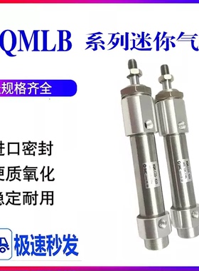 MQMLB低摩擦气缸MQMLB20-15D/30D/45D/60D/75D/100D气缸