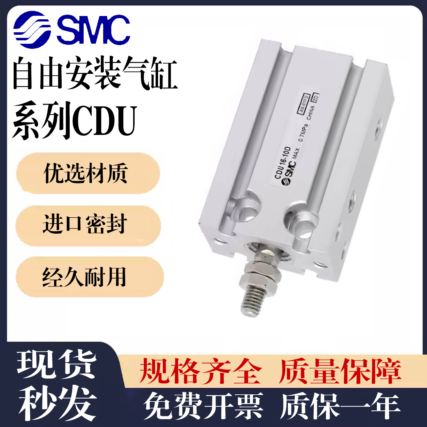SMC型CDU6/10自由安装小型气缸