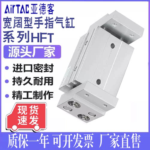 HFT气动手指气缸宽阔型平行开闭