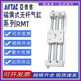 亚德客RMT磁偶式 40X100X200X150X400SAG 无杆气缸RMTL16