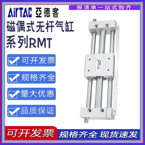 RMT磁耦无杆气缸10/16/20/25/32/