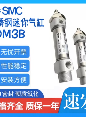 SMC不锈钢迷你气缸CM3B/CDM3B/CM3C/CM3D/CM3E/CM3F/CM3G/CM3L