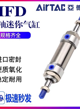 亚德客迷你气缸MFD32MFD20X25X40X50X75X100X125X150X175X200SLB
