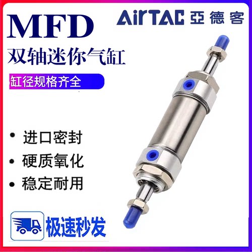 亚德客型双出迷你气缸MFD/20/25S