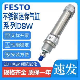 ESW PPV FESTO气缸DSW 120 100 160