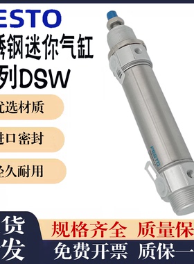 圆形气缸DSW-32-40-50-63-75-100-125-150-175-200-300-PPV-B/SA