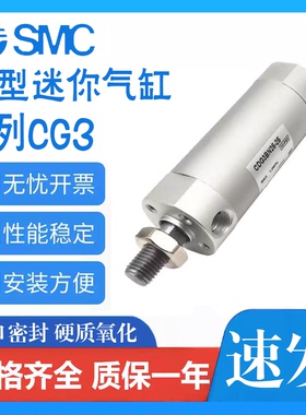 SMC短型迷你气缸CG3/CDG3BN20/L25/F32/G40/D50/63/80-100F-75G