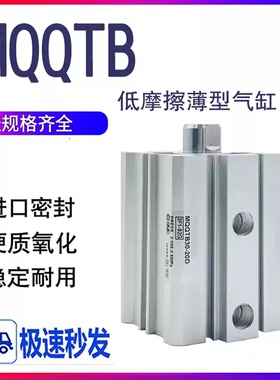 SMC低摩擦气缸MQQTB/MQQLB10-16-20-25-30-40-50D-60-75D-100D-DM