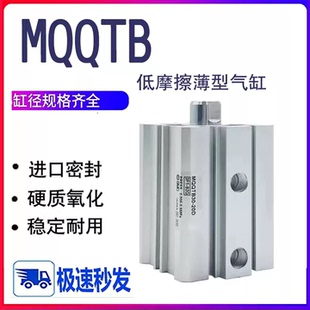 MQQLB10 SMC低摩擦气缸MQQTB 100D 75D 50D