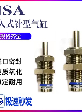 KOGANE小金井I针型气缸NSA6X5X10X15 NSA10X5X10X15 NSA16X5X10-N
