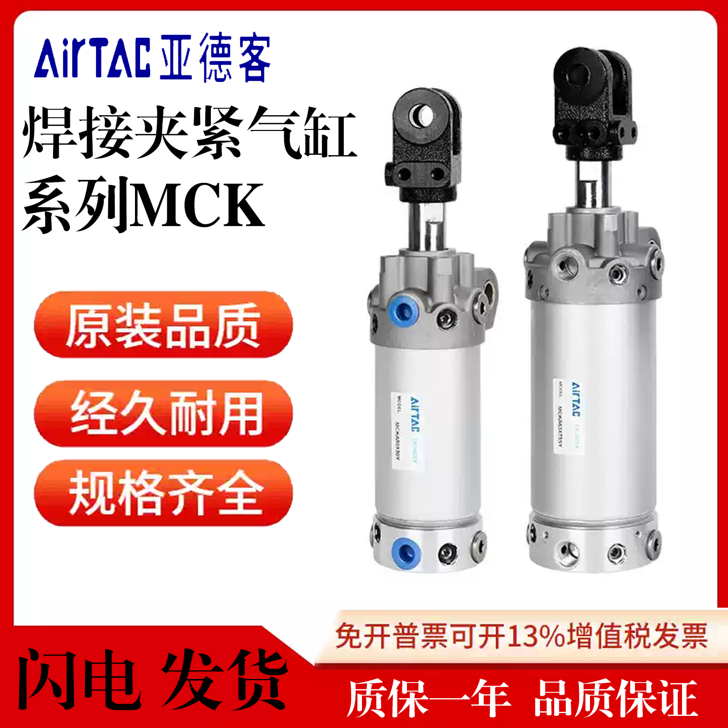 亚德客MCK焊接夹紧气缸40X50X63