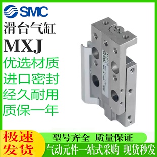 M9B SMC微型滑台气缸MXJ MXJ6L