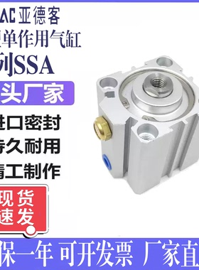 亚德客SSA单动气缸STA12X16X20X25X32X40X50X63X10X15X20X30X45-B