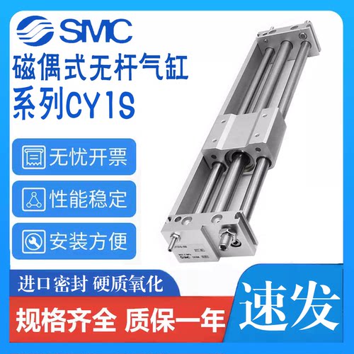 CY1S无杆气缸长行程气动磁偶式10