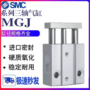 MGJ磁性微型三轴三杆气缸带导杆迷你小型TCM6 15X20S TCM10 5SX10