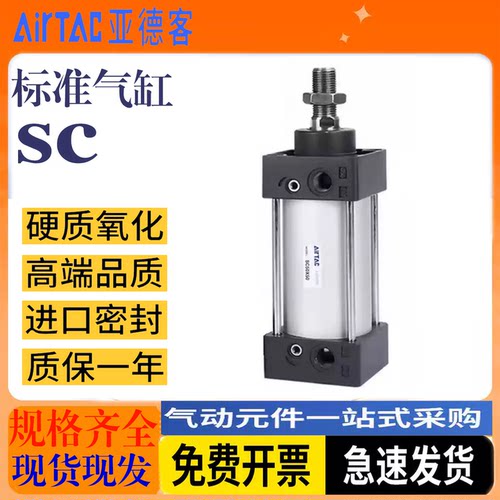 亚德客型标准气缸大推力SC32X40