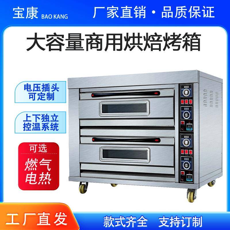 商用电烤箱大型烘焙烤炉出口大容量蛋糕面包披萨烤箱电烤炉