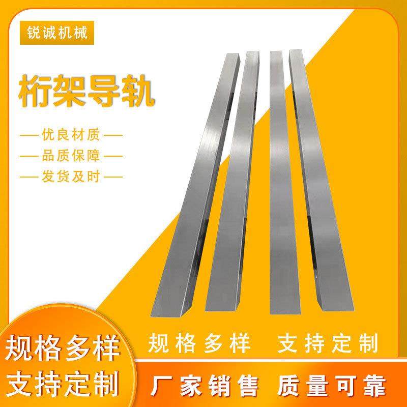 桁架导轨矩形导轨数控方型机器人桁架镶钢导轨直线滑动导轨