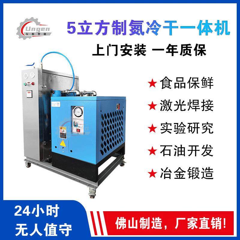 五立方厂家供应分离式小型制氮机99.9%食品级氮气高纯度PSA发生器