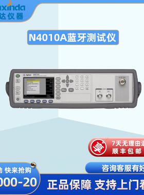 N4010A蓝牙测试仪无线连接测试仪无线WiFi测试仪