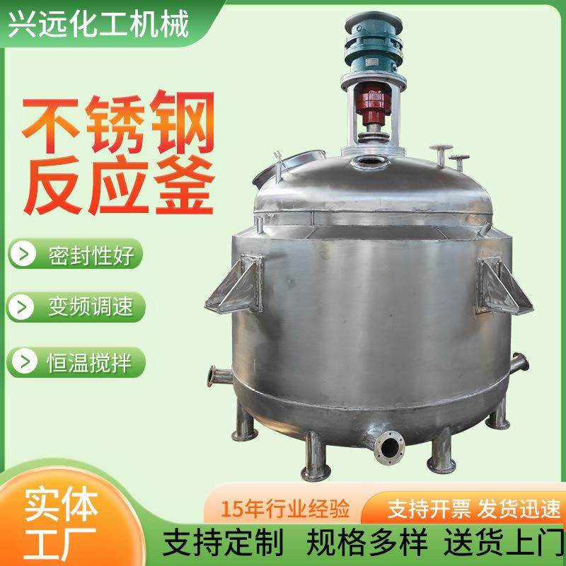 不锈钢反应釜厂家搅拌罐树脂内外盘管蒸汽小型商用,工业油品/胶粘/化学/实验室用品,反应设备,淘宝优惠券,粉丝福利购,淘宝优惠卷