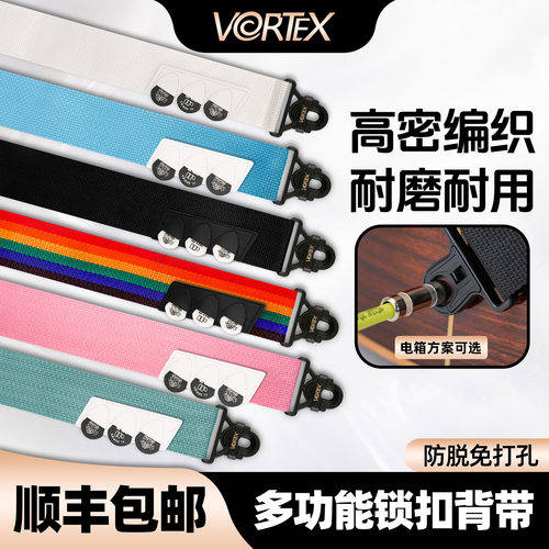 VORTEX电木吉他背带防脱锁扣