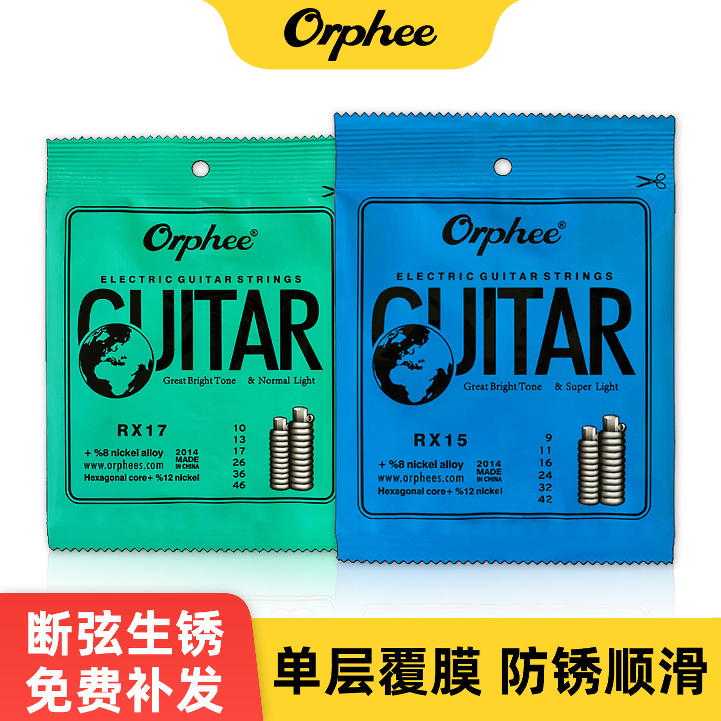 奥路菲电吉他琴弦镀膜防锈一套6根全套弦0942 1046