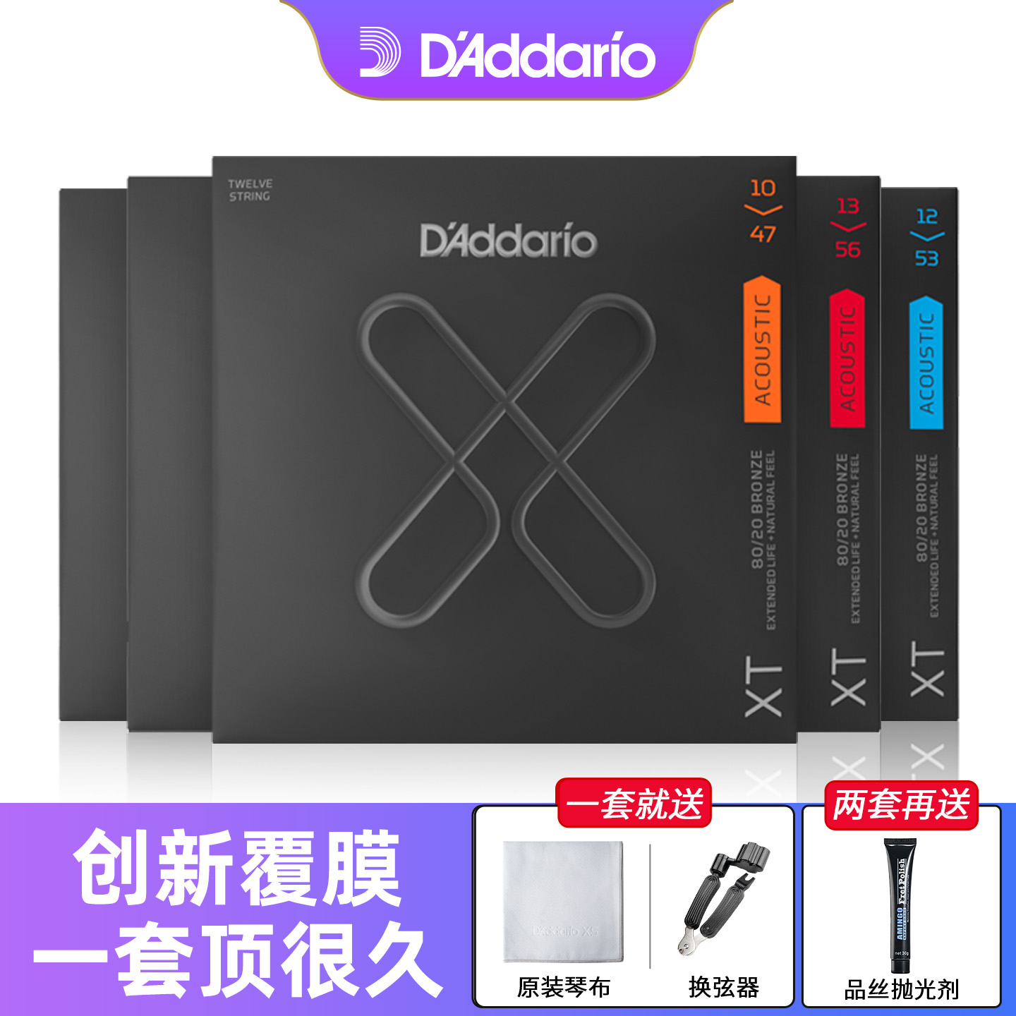 达达里奥吉他弦xt覆膜民谣