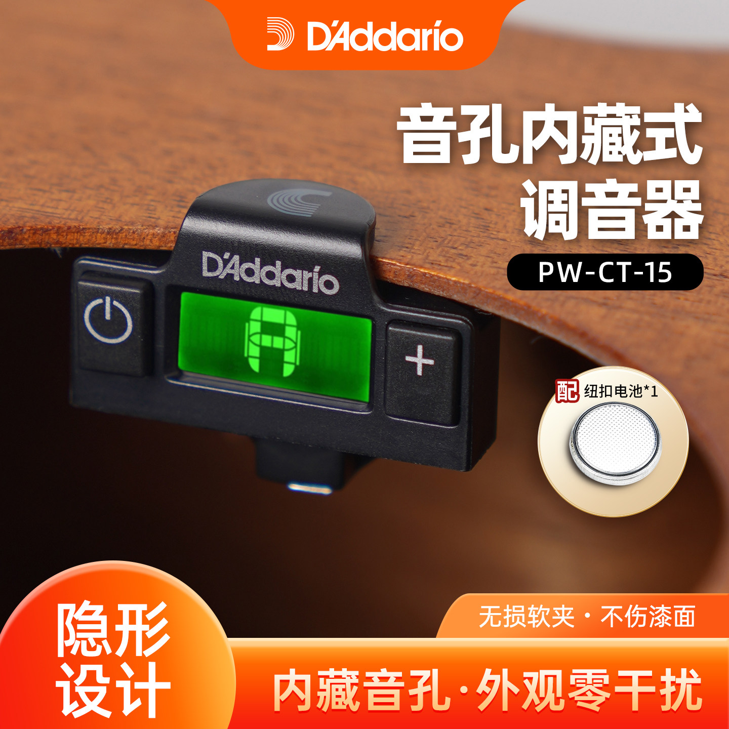 达达里奥调音器民谣电