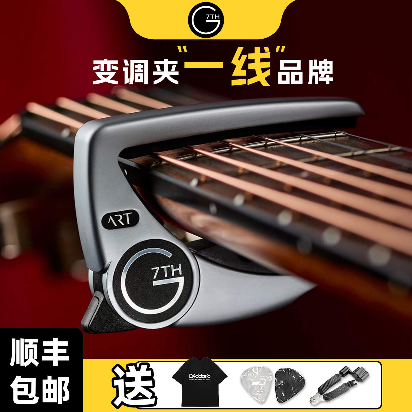 g7thperformance尤克里里