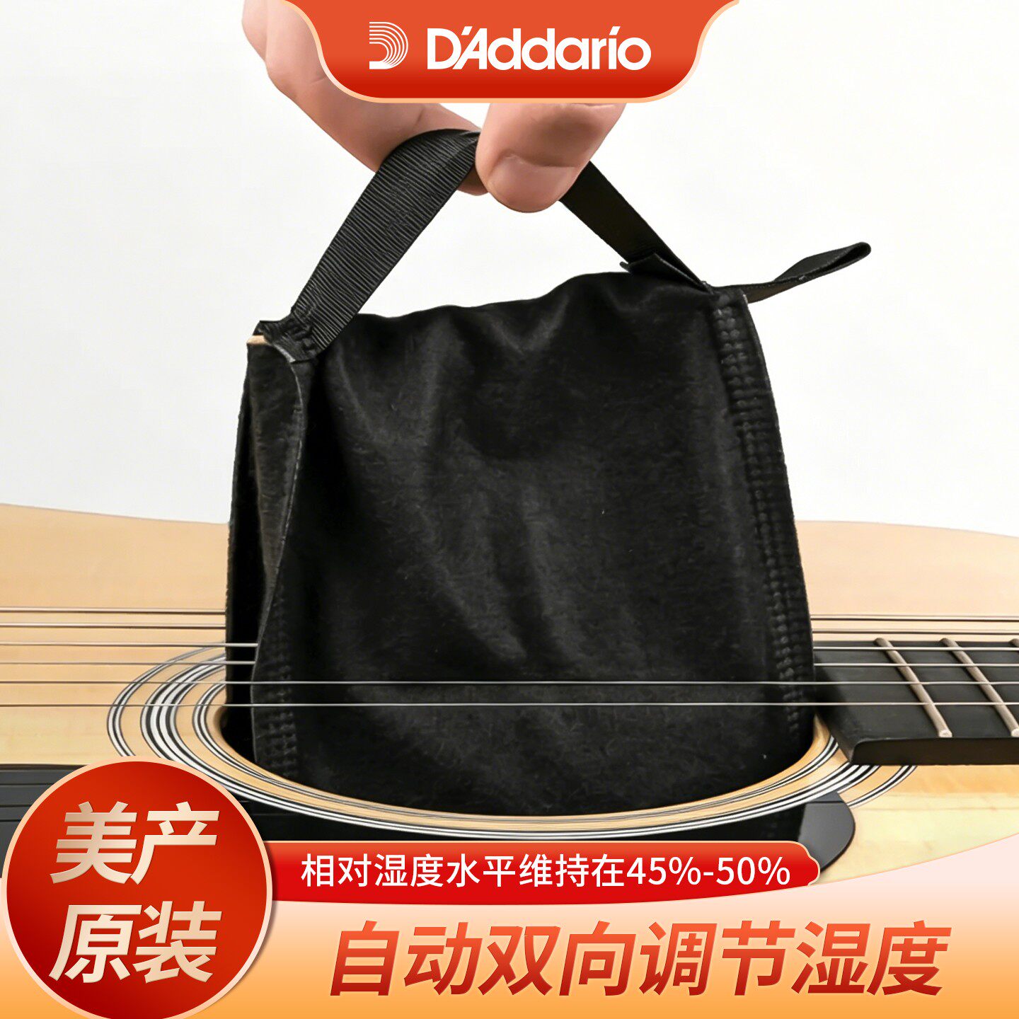 达达里奥木吉他加湿器双向调节湿度古典恒湿自动加湿温度保湿袋