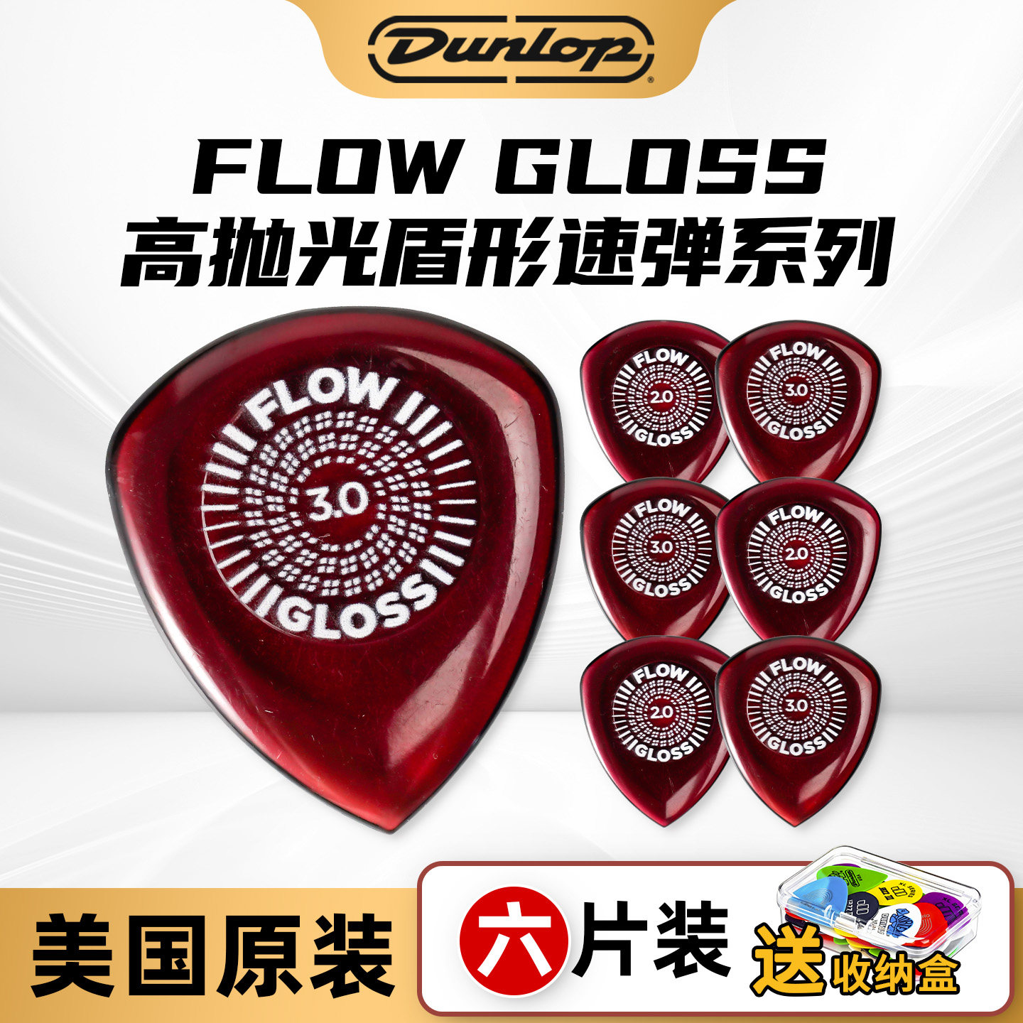 美产DUNLOP 421R PRIMETONE 犀牛 ULTEX 尖角电吉他贝斯pick拨片