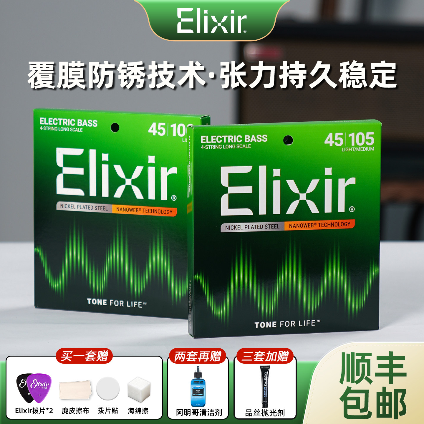 Elixir伊利克斯电14077四弦 14202五弦Nanoweb镀镍钢BASS贝斯琴弦