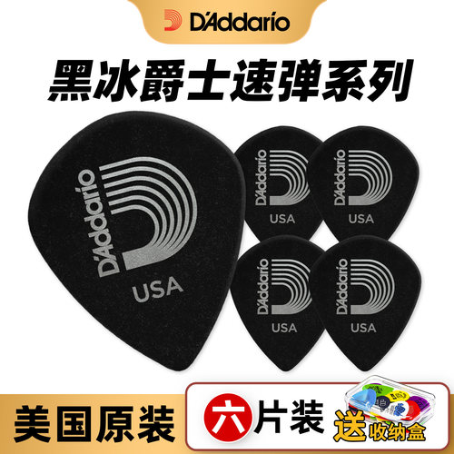 达达里奥吉他拨片jazz3速弹黑冰
