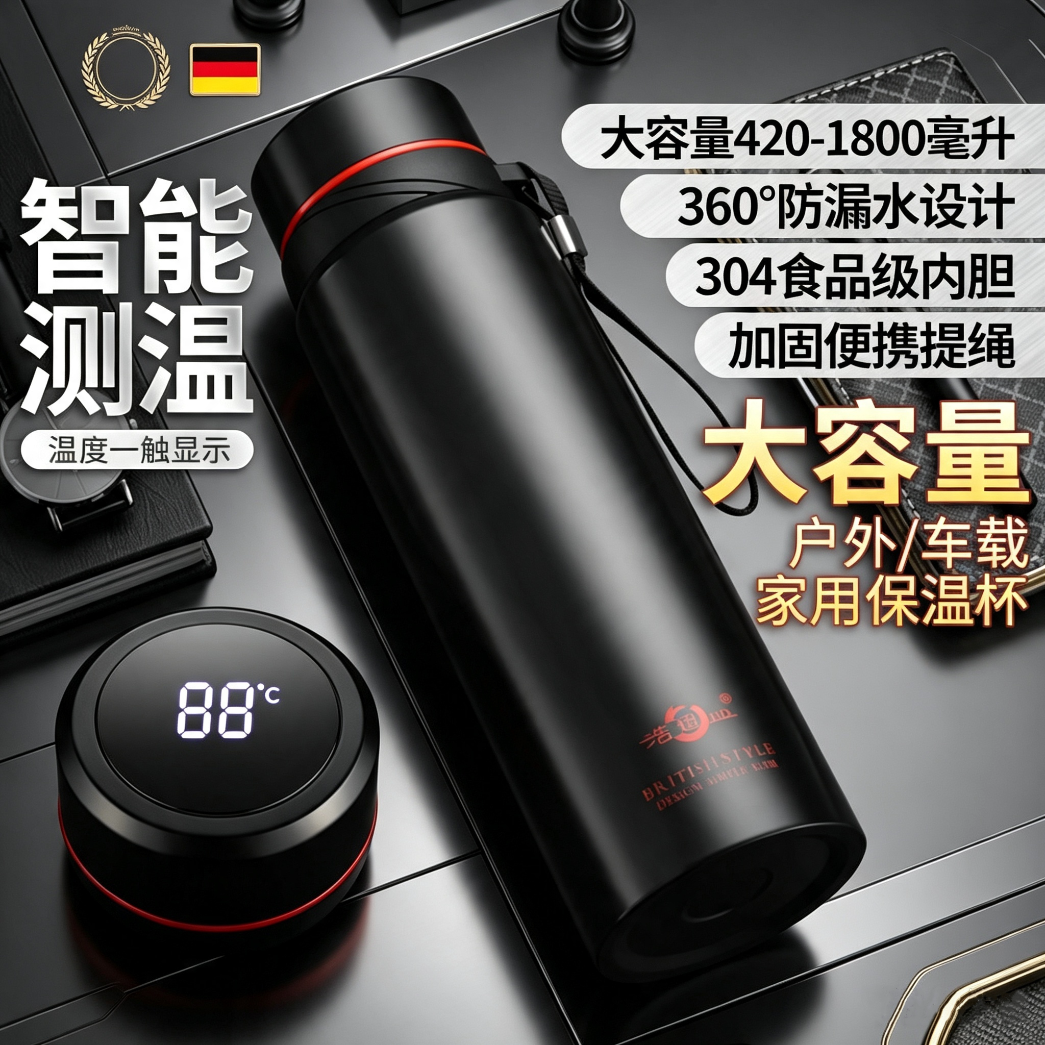 智能保温杯男大容量水杯304不锈钢茶杯女士户外便携水壶大号杯子