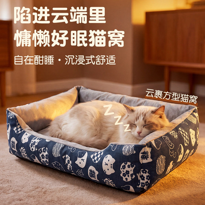 狗窝四季通用宠物窝猫窝垫金毛狗狗用品猫咪保暖沙发防滑猫窝特价