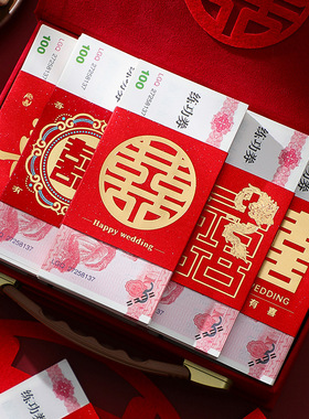 结婚红包捆钱套卡钱彩礼提亲聘礼喜字个性创意万元订婚彩礼钱盒子