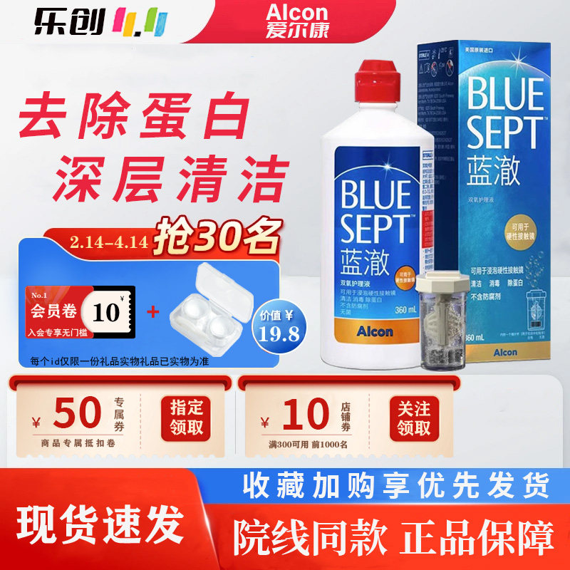 ����������˫��ˮ����Һ360ml��Ĥ����RGPӲ�����ξ�OK������Һw