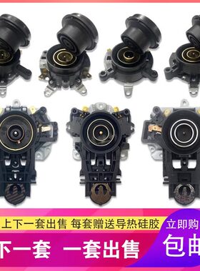 电热水壶配件温控器开关