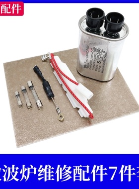 适用于美的 格兰仕 LG微波炉高压电容碧彩电容2+2插脚3+1插脚通用