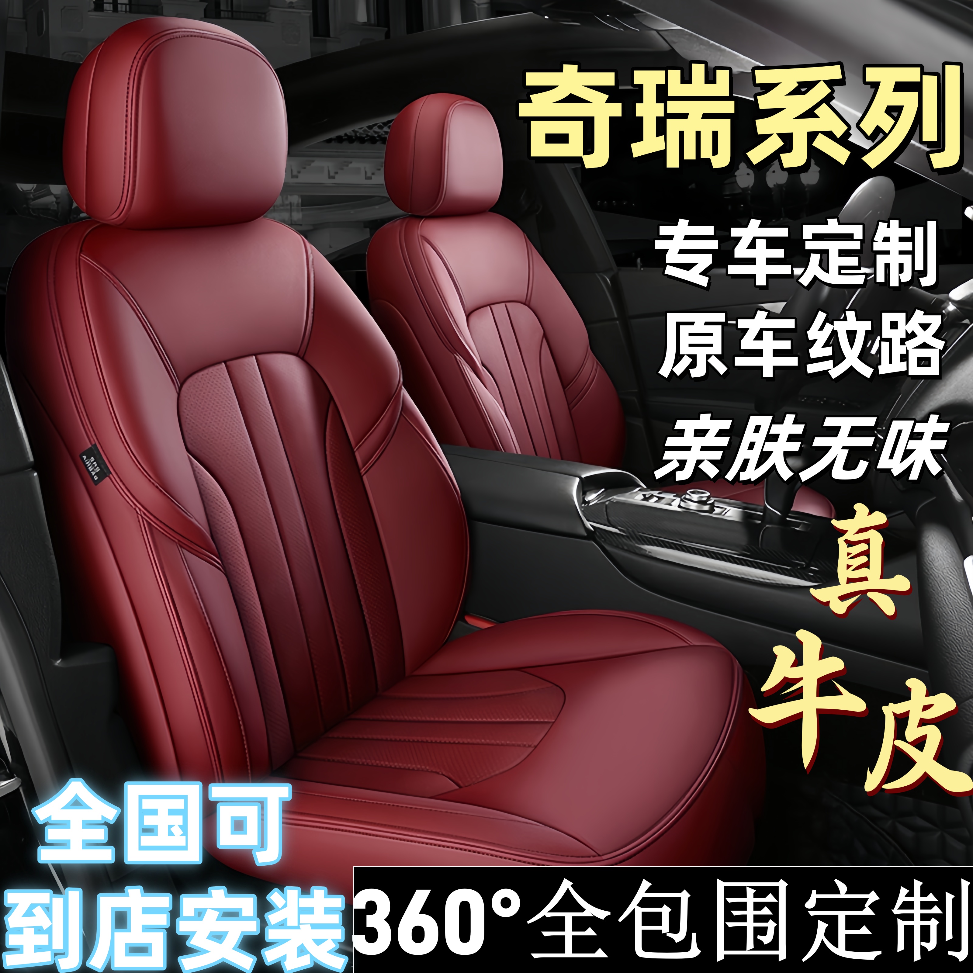 奇瑞瑞虎3/3x/5/5x/7艾瑞泽3/5/7汽车坐垫全包围四季通用全皮座套