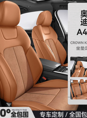 奥迪Q5L汽车坐垫A6LA4LA3Q2Q3Q5翻毛皮座套四季专用通风座椅套